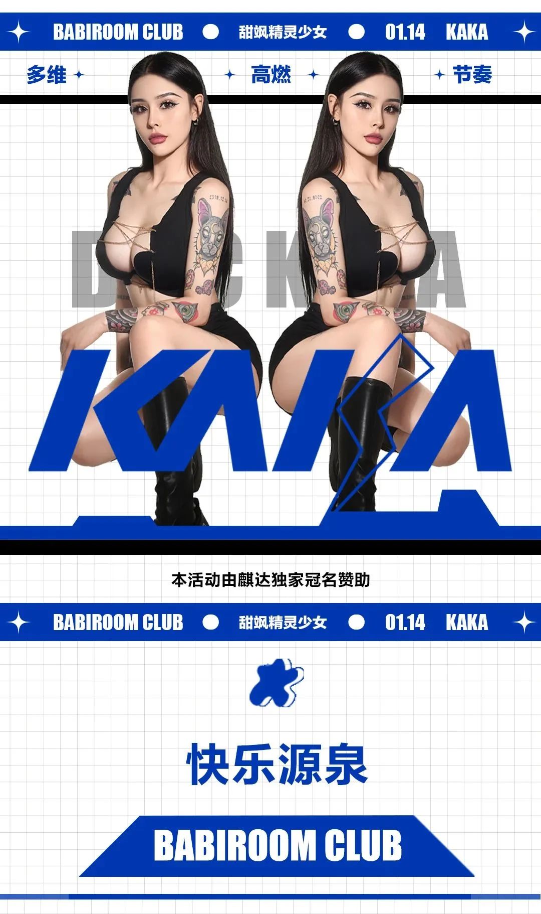 BABIROOM | 2023.01.14 因夜而生 甜飒精灵少女【 KAKA】 即将席卷舞池，掀起你的感官高潮-曲靖芭芘酒吧/芭比酒吧/BABI ROOM