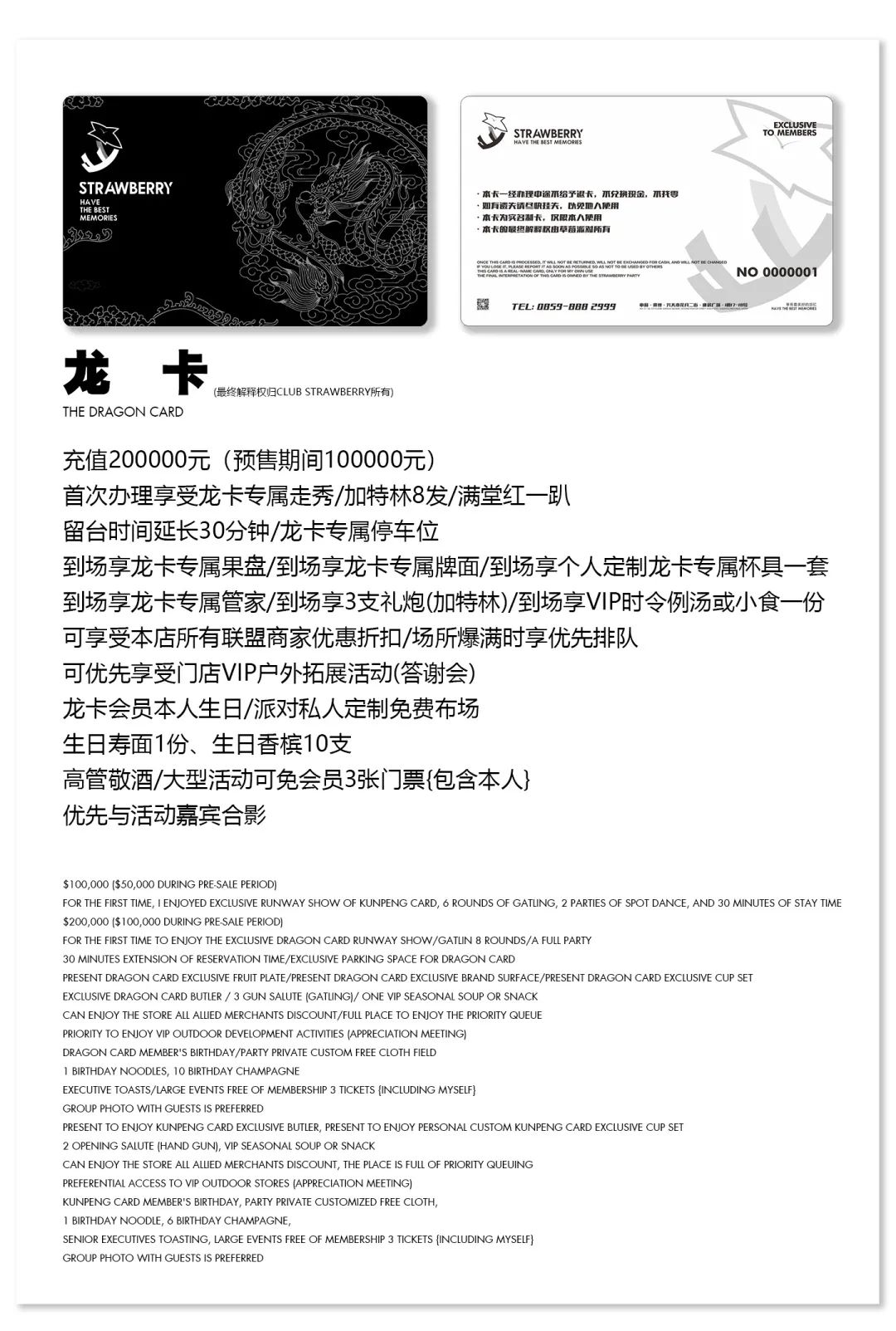 为什么要成为CLUB STRAWBERRY的会员？-兴义STRAWBERRY CLUB/草莓派对酒吧