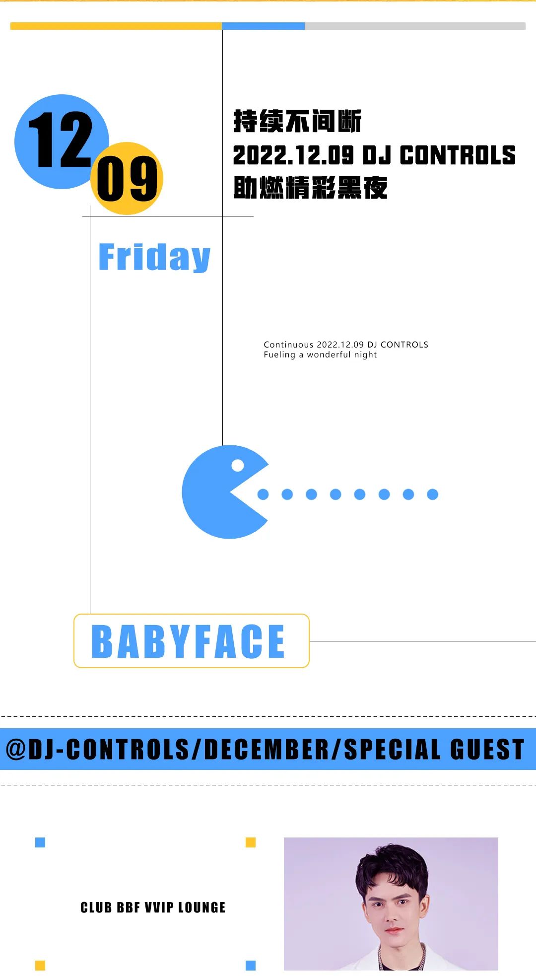 BABY FACE | 12.09 贴上CONTROLS专属标签享受独有偏爱-西安BBF酒吧/BABY FACE CLUB