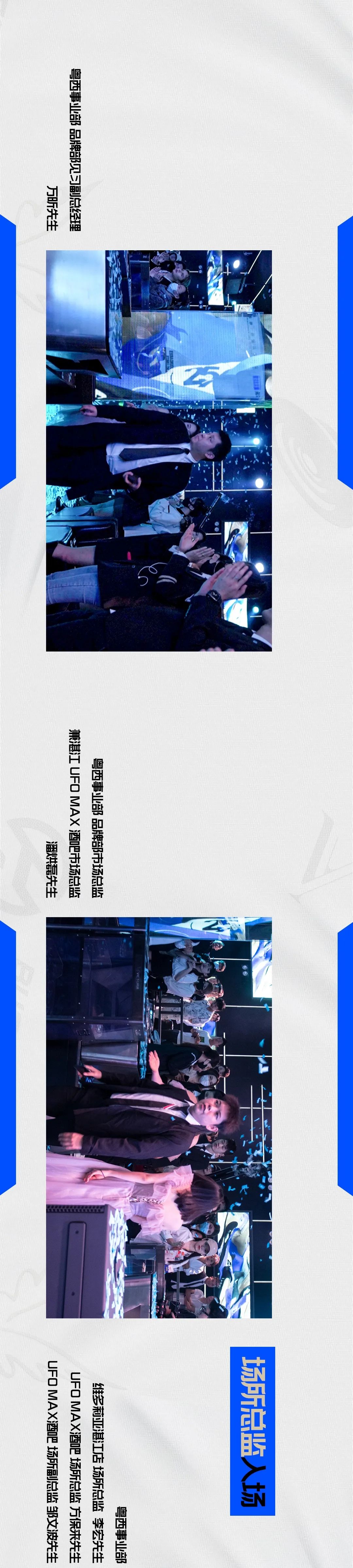 诺亚方舟集团二十五周年庆典暨118文化节 | 此梦无界 此志无双-粤西事业部开幕式圆满召开！-茂名维多莉亚酒吧/VICTORIA CLUB