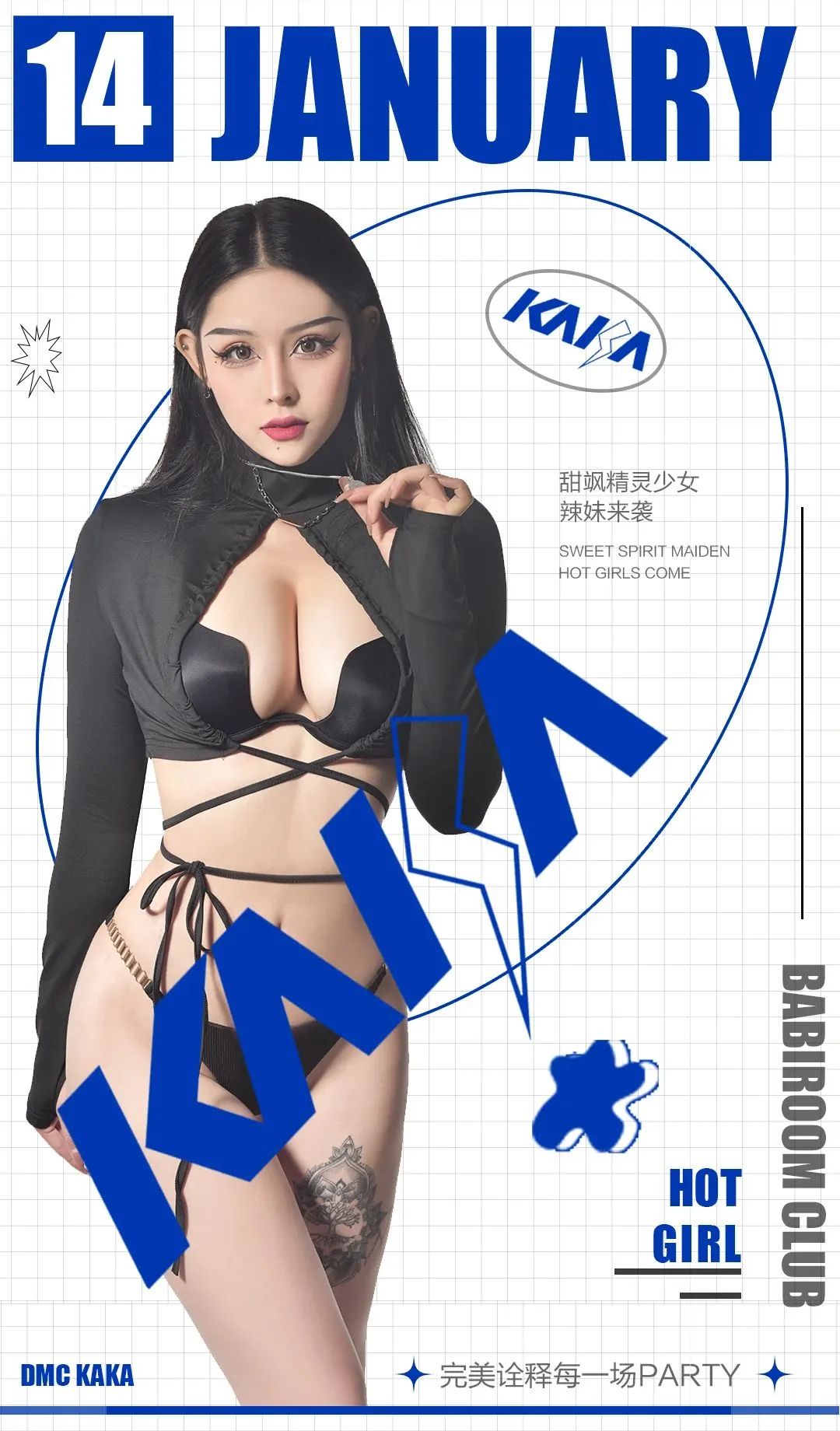 BABIROOM | 2023.01.14 因夜而生 甜飒精灵少女【 KAKA】 即将席卷舞池，掀起你的感官高潮-曲靖芭芘酒吧/芭比酒吧/BABI ROOM