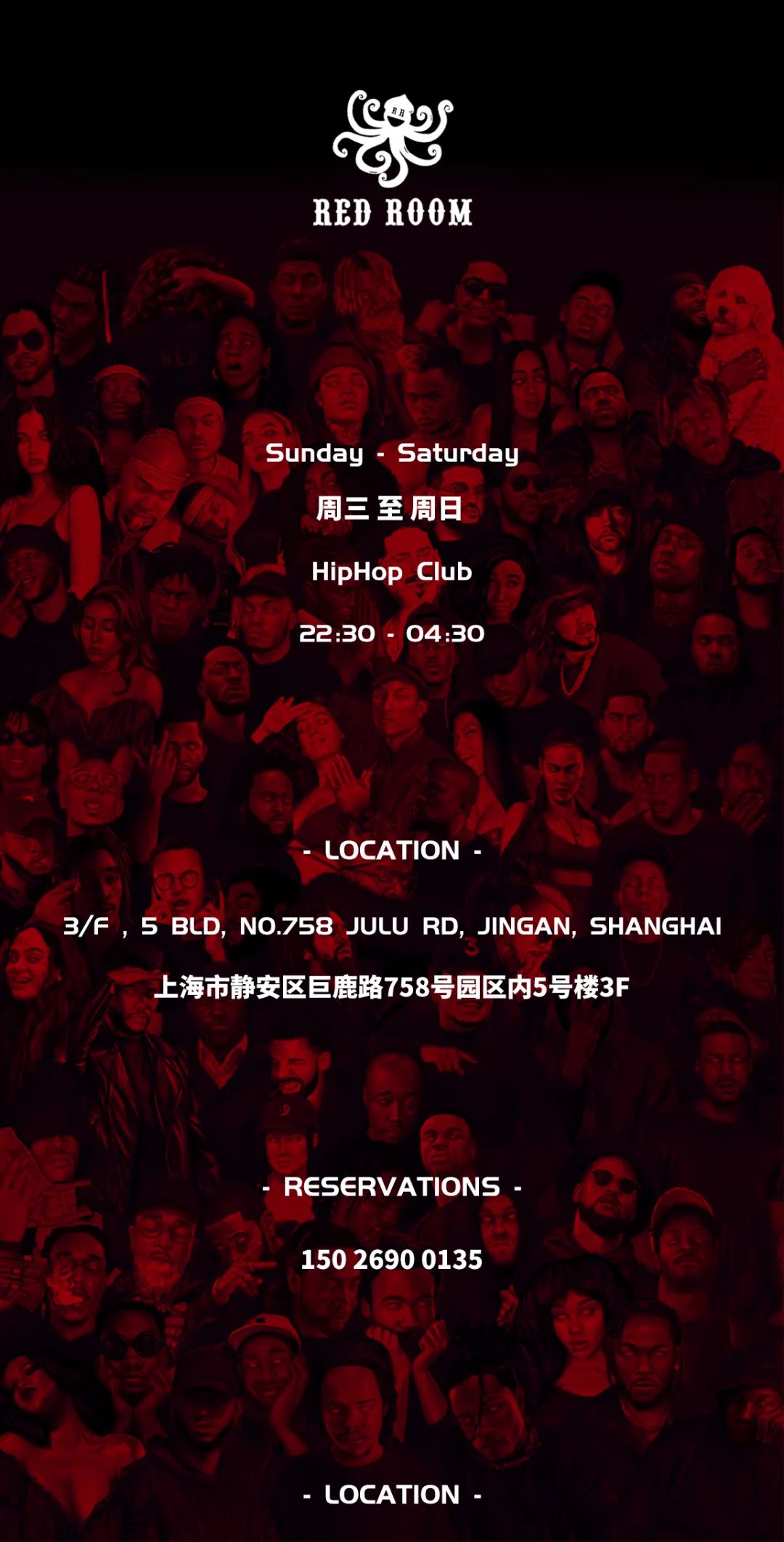 RR · 本周精选 艾丽、IFTK、#1 Freak 、Purple Ranger、Set It Off-上海RR酒吧/RED ROOM