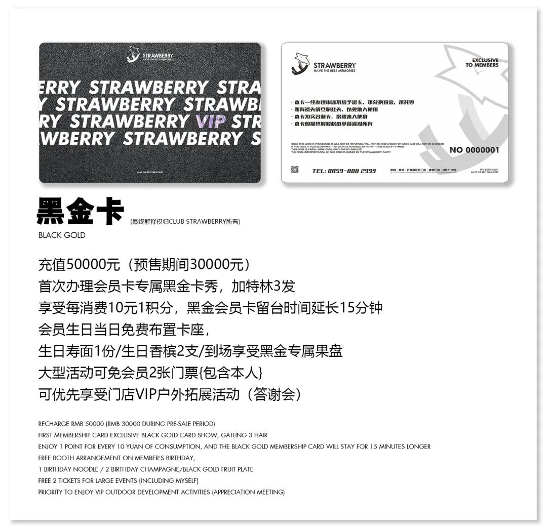 为什么要成为CLUB STRAWBERRY的会员？-兴义STRAWBERRY CLUB/草莓派对酒吧