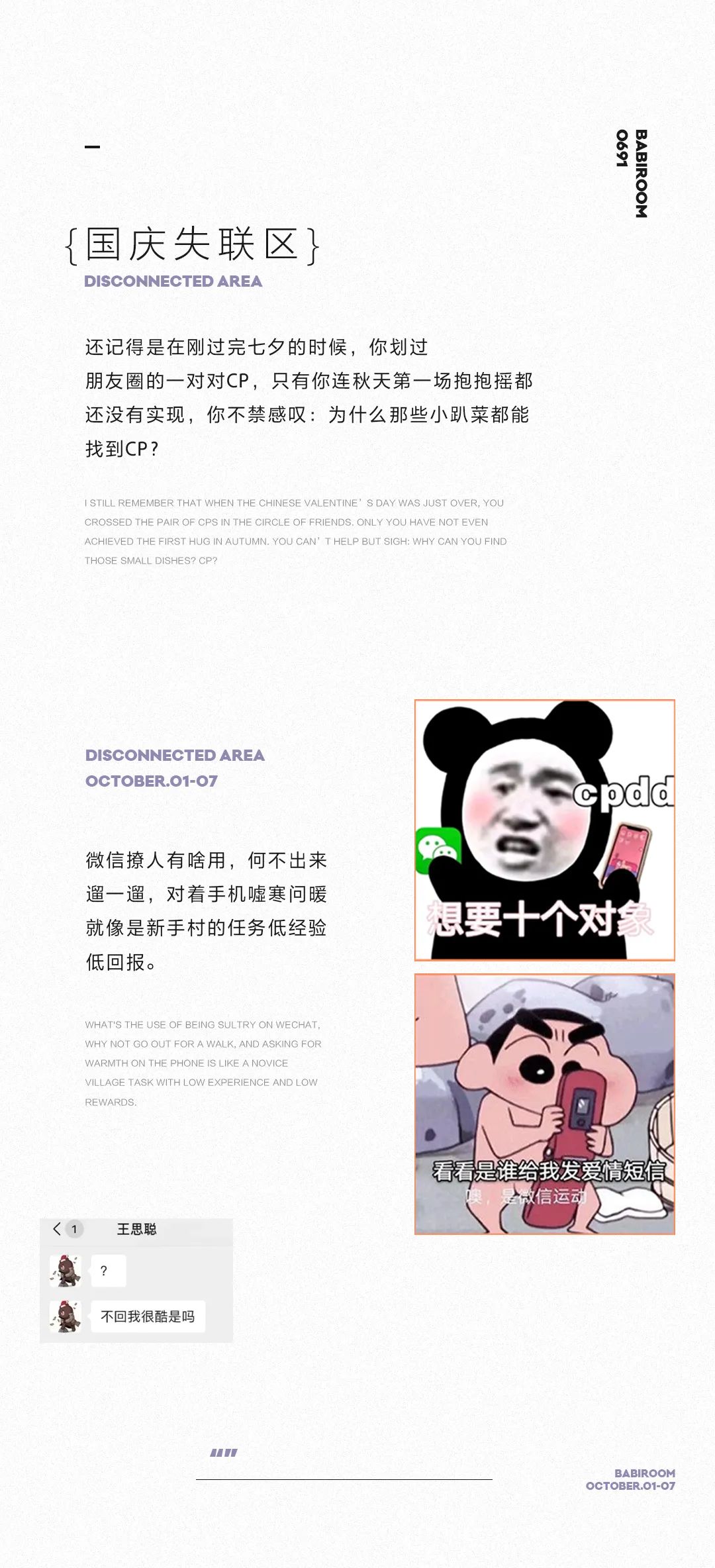 10.01-10.07丨给予你一份假期攻略，充实一整个国庆-西双版纳芭芘酒吧/芭比酒吧/BABI ROOM