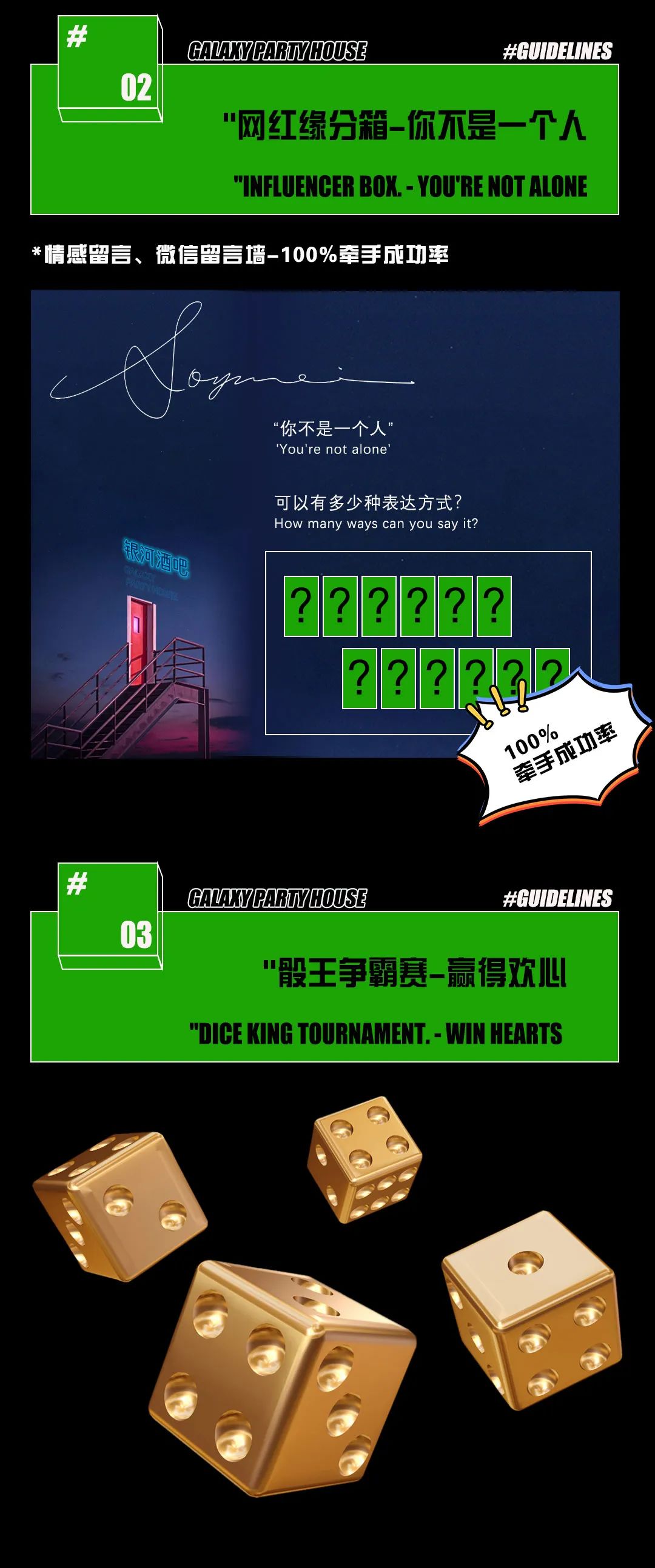 双十一活动 脱单大挑战#数位网红名媛助阵降临-桐梓银河电音剧场酒吧/GALAXY PARTY HOUSE