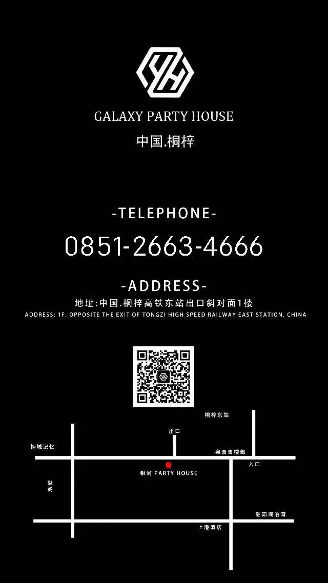双十一活动 脱单大挑战#数位网红名媛助阵降临-桐梓银河电音剧场酒吧/GALAXY PARTY HOUSE
