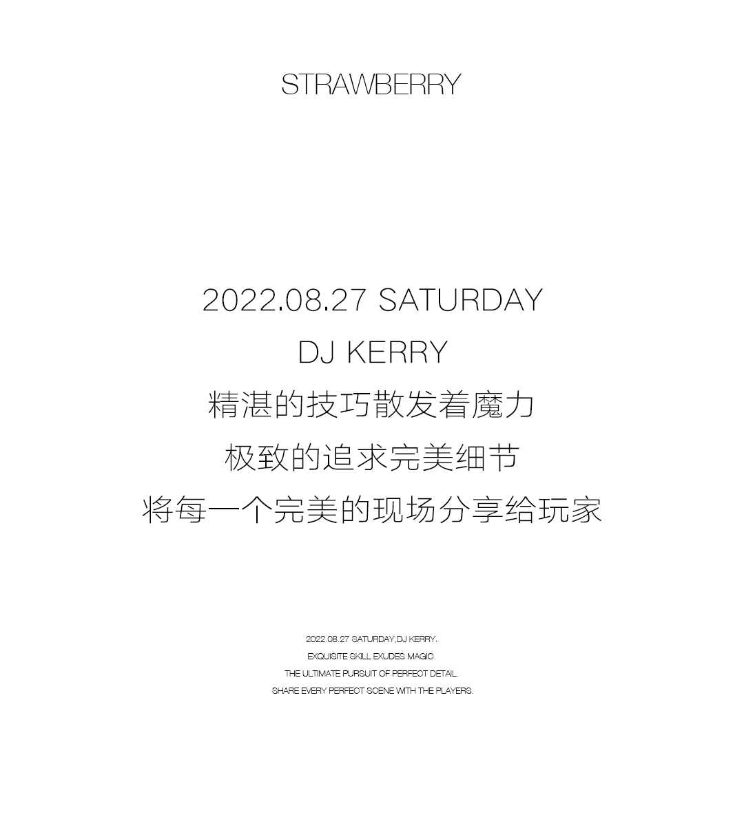 这里的每一个夜晚都是百大现场丨2022.08.27 DJ KERRY-兴义STRAWBERRY CLUB/草莓派对酒吧