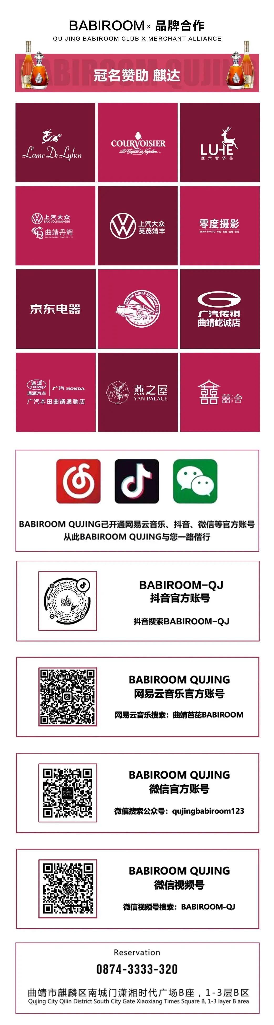 BABIROOM | 2023年第一场沉浸式视听盛宴 【CUS】曲线的终极诱惑-曲靖芭芘酒吧/芭比酒吧/BABI ROOM