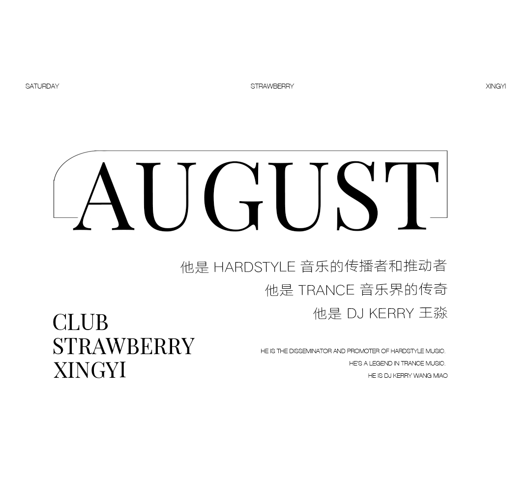 这里的每一个夜晚都是百大现场丨2022.08.27 DJ KERRY-兴义STRAWBERRY CLUB/草莓派对酒吧