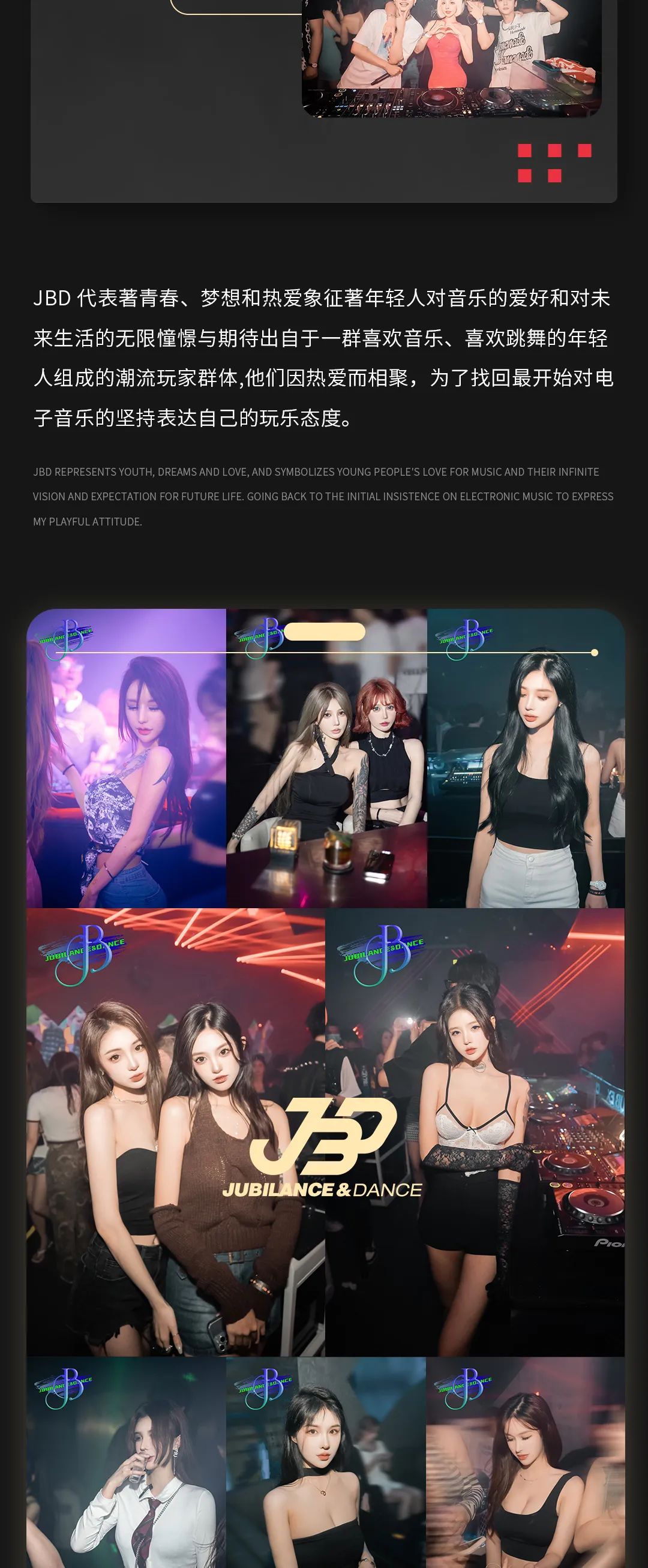 01.06-07丨JBD厂牌巡演，14位顶流艺人携手百万人气女团来袭！-三亚Bpm Club/拍子酒吧