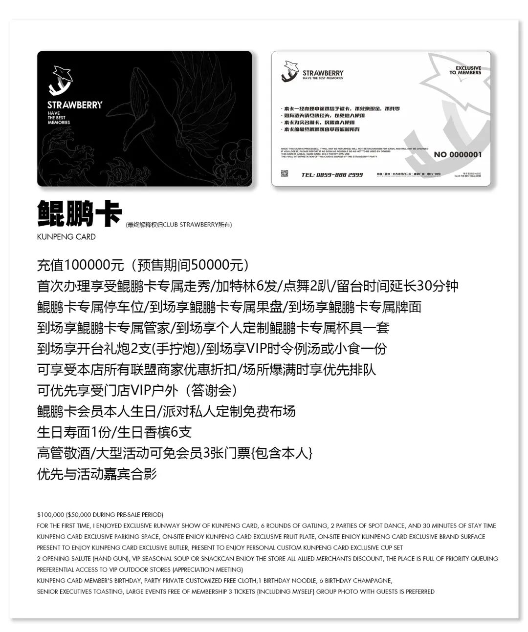 为什么要成为CLUB STRAWBERRY的会员？-兴义STRAWBERRY CLUB/草莓派对酒吧
