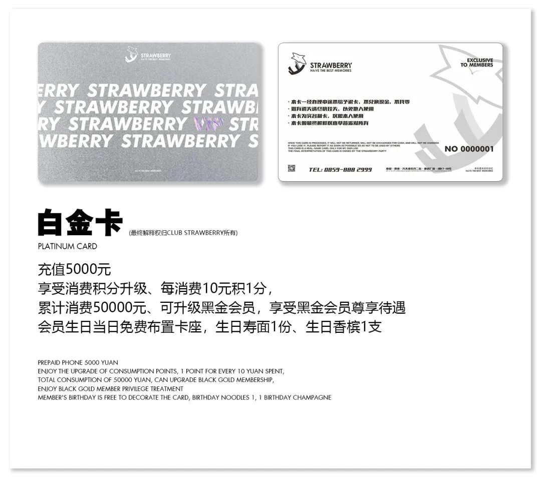 为什么要成为CLUB STRAWBERRY的会员？-兴义STRAWBERRY CLUB/草莓派对酒吧
