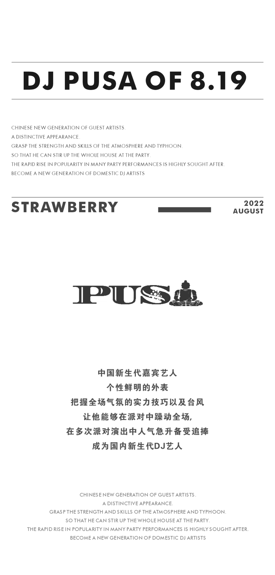 你的蹦迪教练丨08.19 DJ-NICO-兴义STRAWBERRY CLUB/草莓派对酒吧