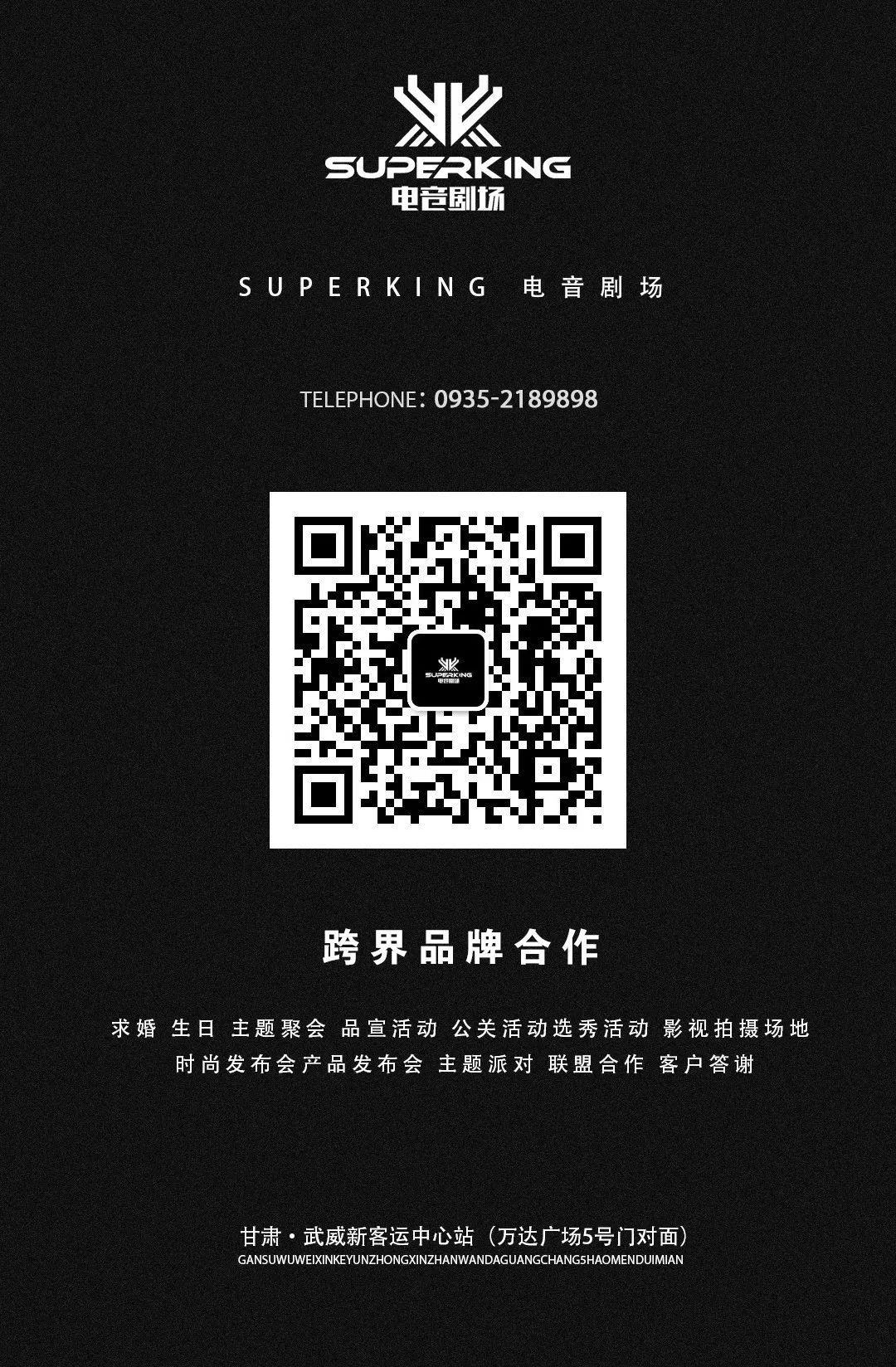 SUPERKING | 6.1-6.5 回归童心，尽情放粽 儿童节/端午节 特别企划主题派对 好礼等你来拿-武威国王酒吧/SUPERKING电音剧场