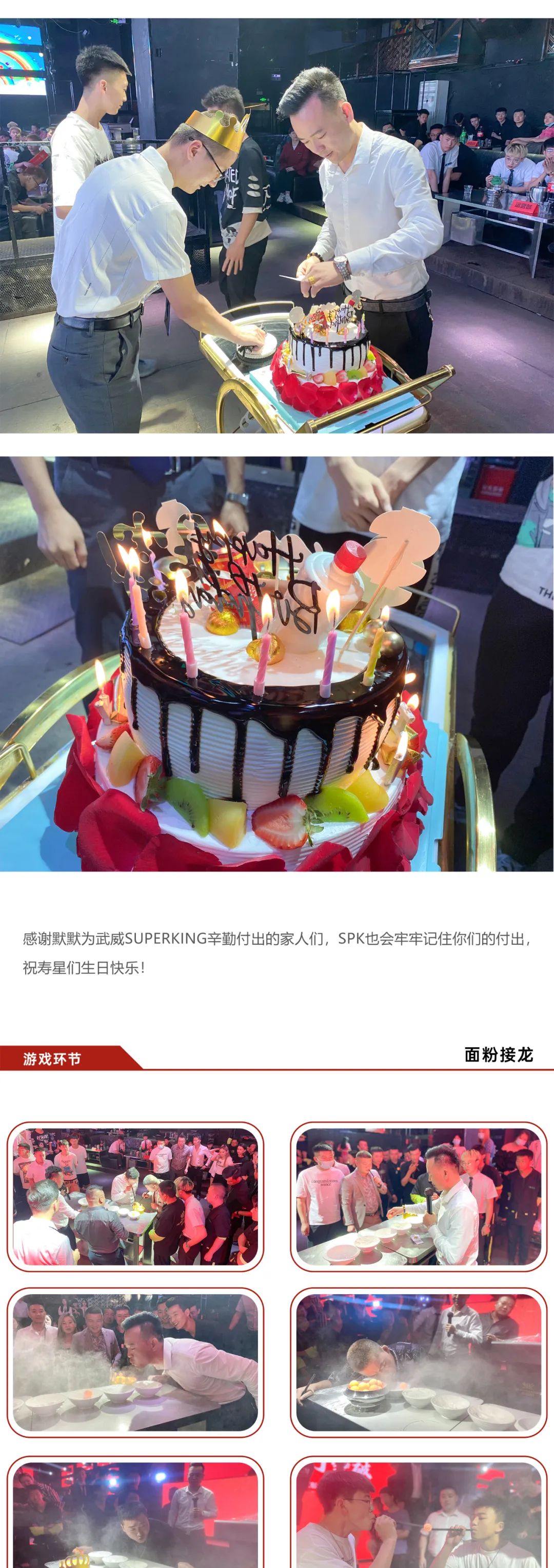 SUPERKING | 不畏艰险 勇于突破 六月份员工大会圆满结束-武威国王酒吧/SUPERKING电音剧场