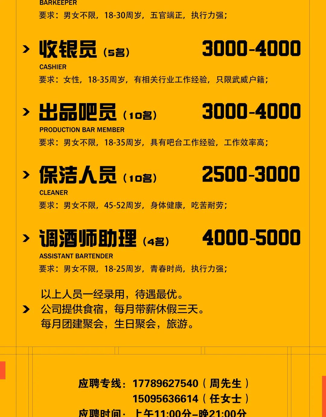 糖潮LIVE HOUSE丨招聘·搜索武威精英-武威国王酒吧/SUPERKING电音剧场