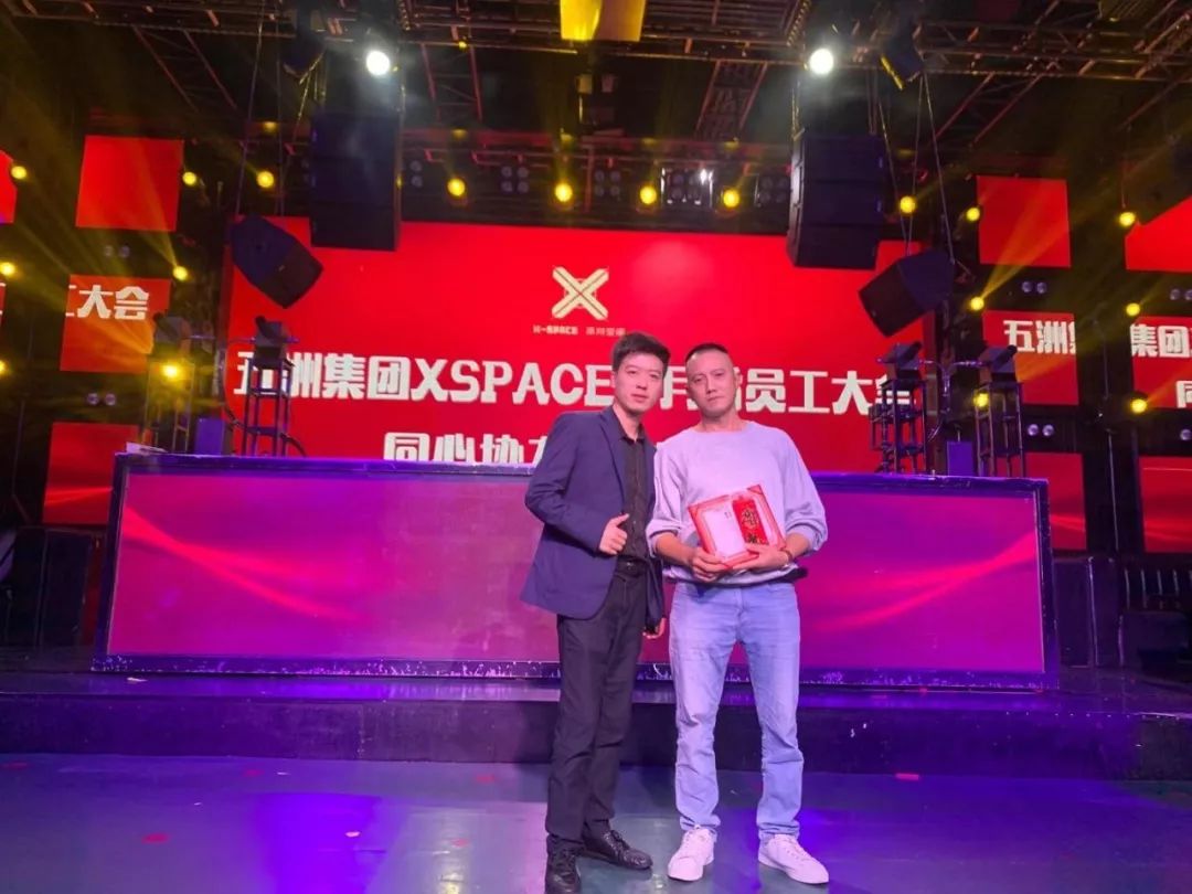 五洲集团（XSPACE）|| 十月份员工大会【同心协力 · 共创佳绩】精彩回顾！-孝感Xspace酒吧/X-SPACE派对空间
