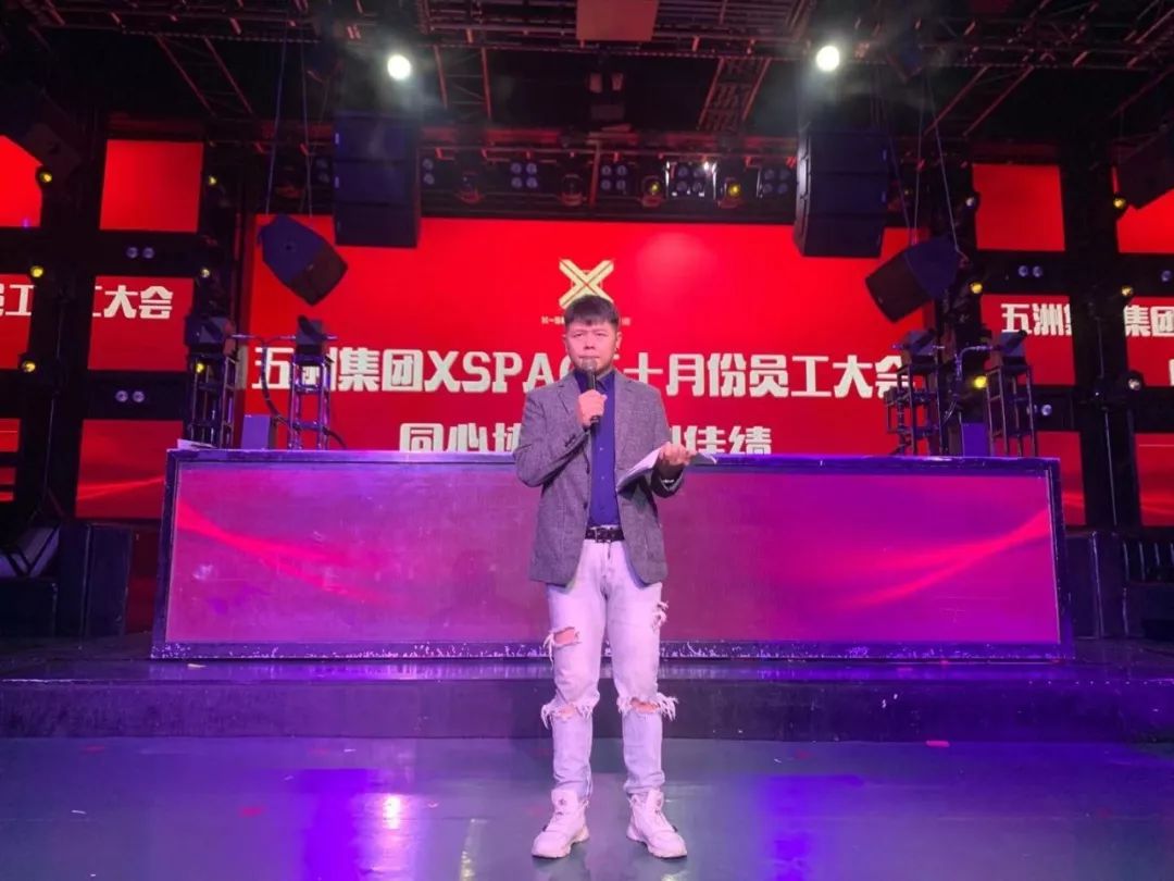 五洲集团（XSPACE）|| 十月份员工大会【同心协力 · 共创佳绩】精彩回顾！-孝感Xspace酒吧/X-SPACE派对空间