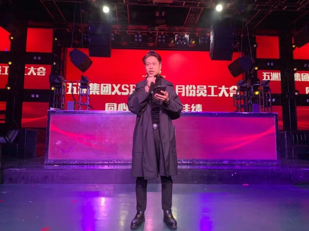 五洲集团（XSPACE）|| 十月份员工大会【同心协力 · 共创佳绩】精彩回顾！-孝感Xspace酒吧/X-SPACE派对空间