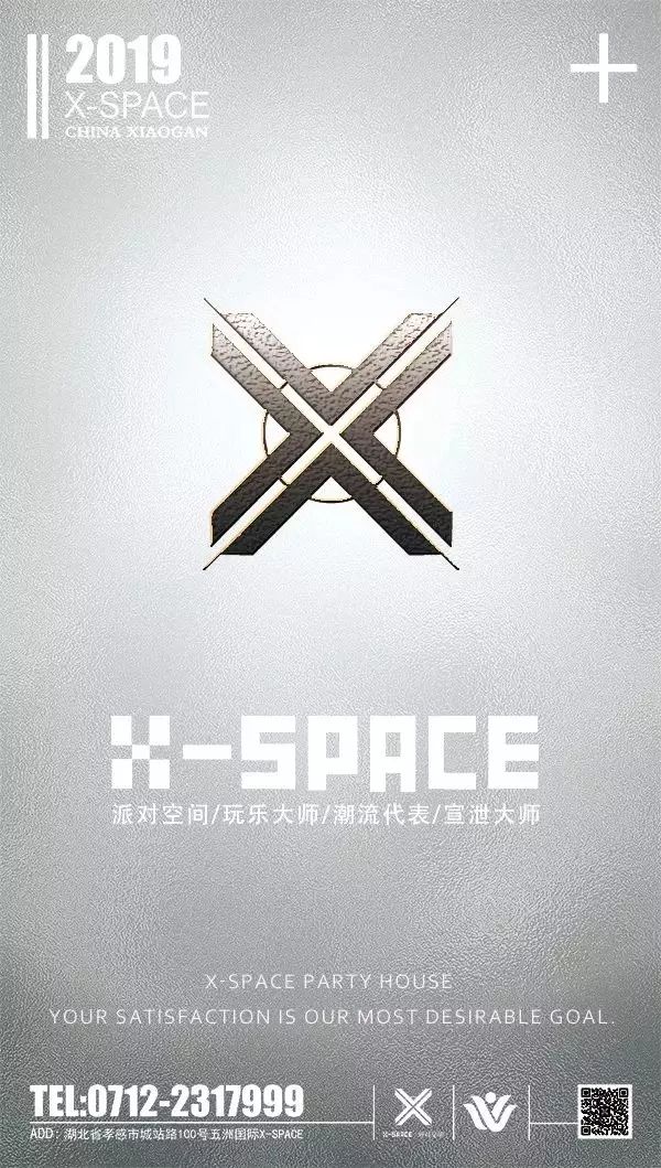 XSPACE.CLUB.10月24日 | 韩国肌肉欧巴，激情轰炸不容错过-孝感Xspace酒吧/X-SPACE派对空间