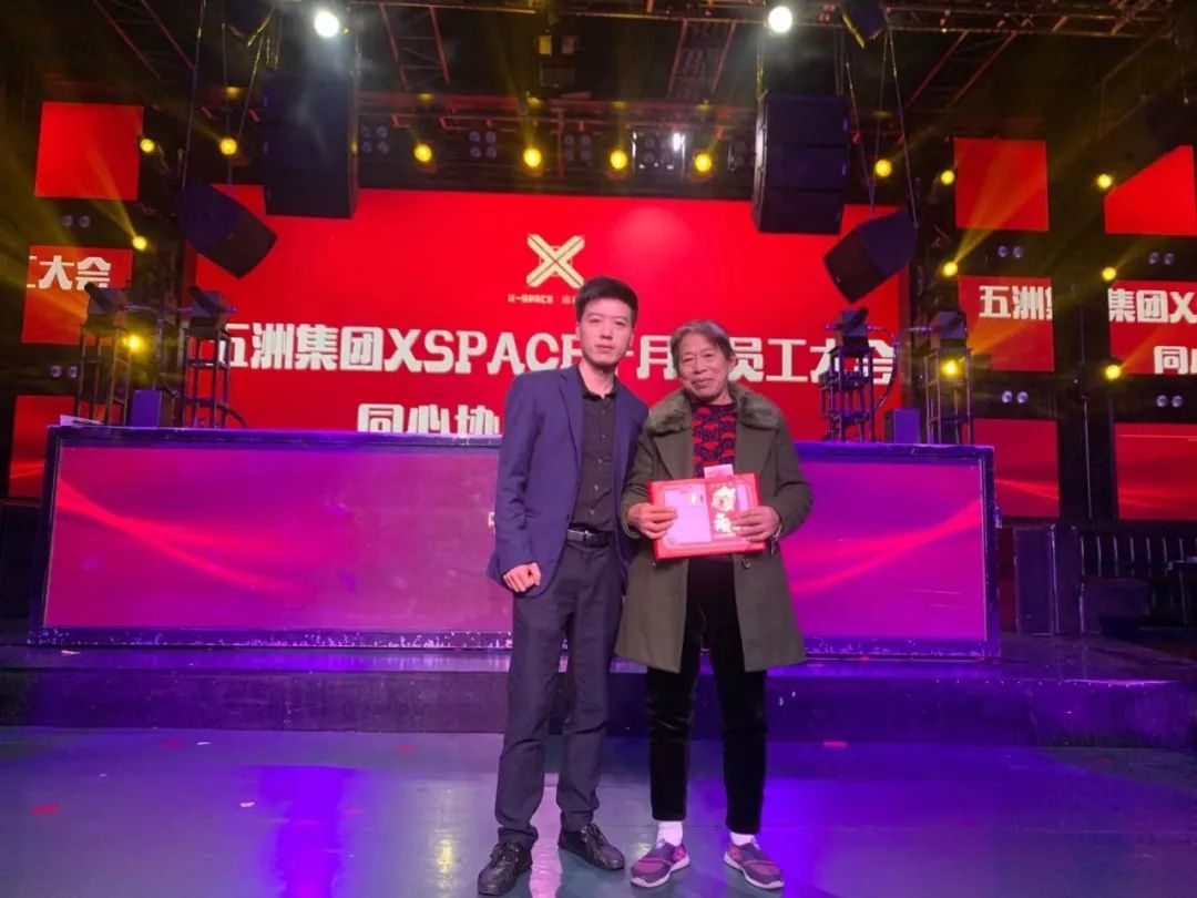 五洲集团（XSPACE）|| 十月份员工大会【同心协力 · 共创佳绩】精彩回顾！-孝感Xspace酒吧/X-SPACE派对空间