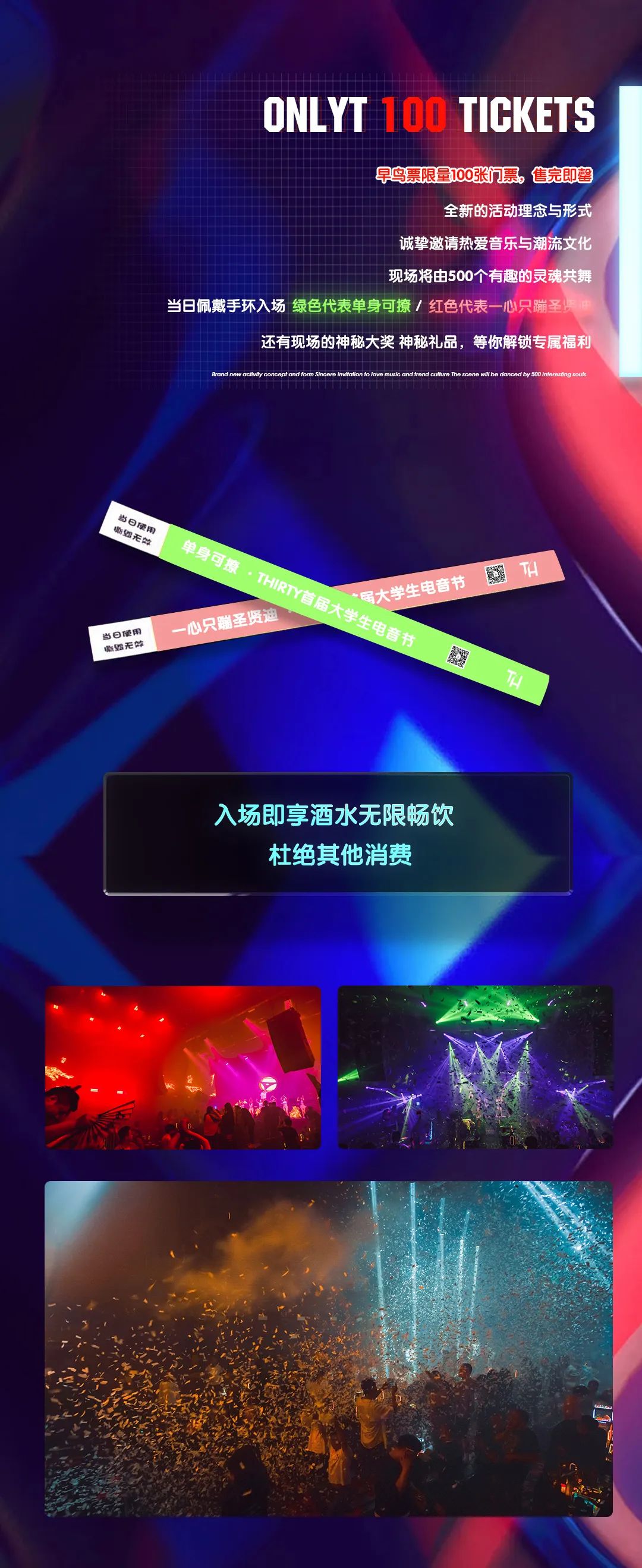 中国 咸阳 THIRTY电音工厂# 2022.06.25 大学生电音节第二季狂热来袭！年轻狂潮拉升至200%-咸阳TH酒吧/THIRTY电音工厂