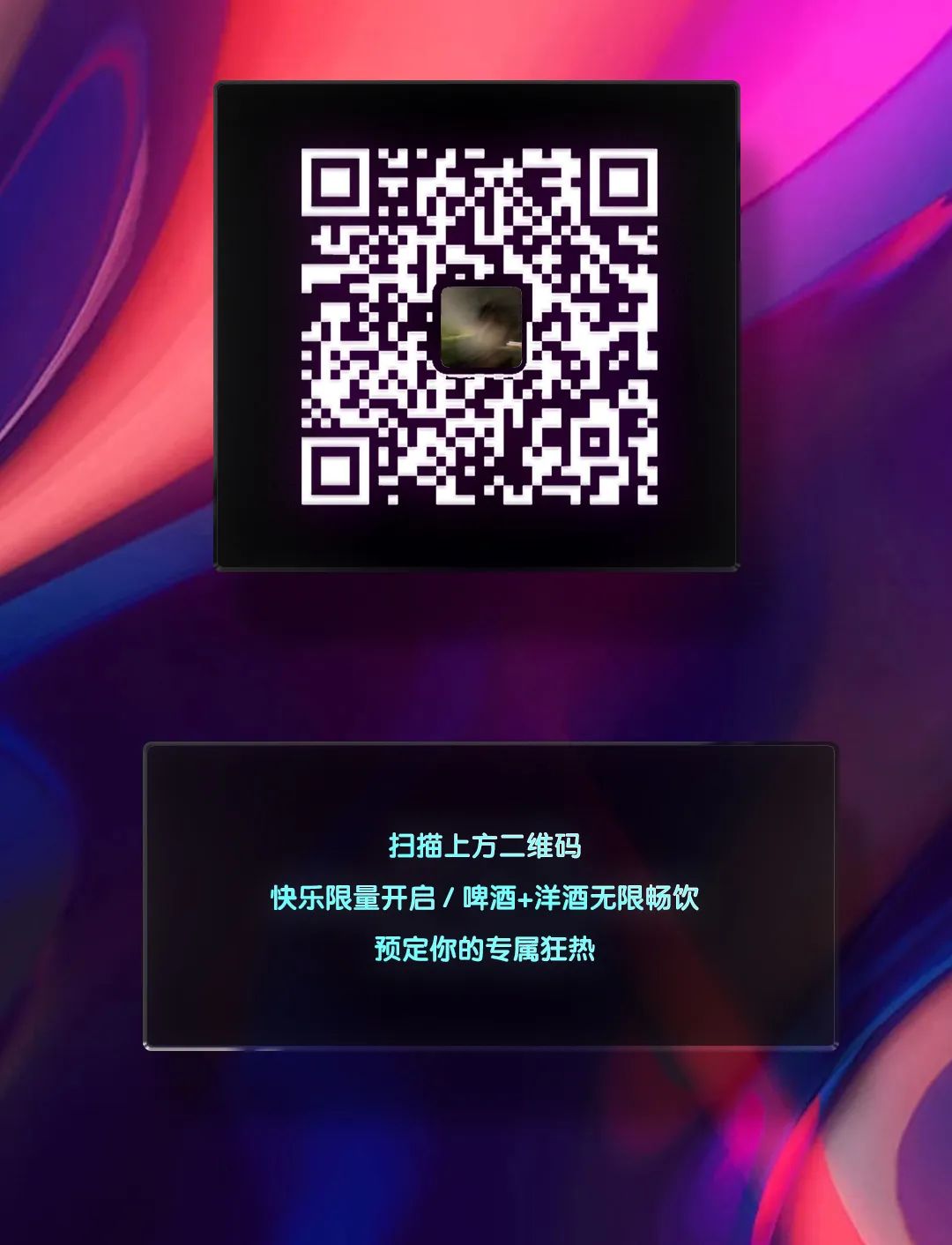 中国 咸阳 THIRTY电音工厂# 2022.06.25 大学生电音节第二季狂热来袭！年轻狂潮拉升至200%-咸阳TH酒吧/THIRTY电音工厂