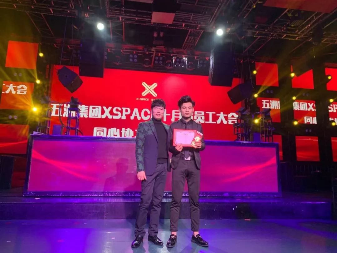 五洲集团（XSPACE）|| 十月份员工大会【同心协力 · 共创佳绩】精彩回顾！-孝感Xspace酒吧/X-SPACE派对空间