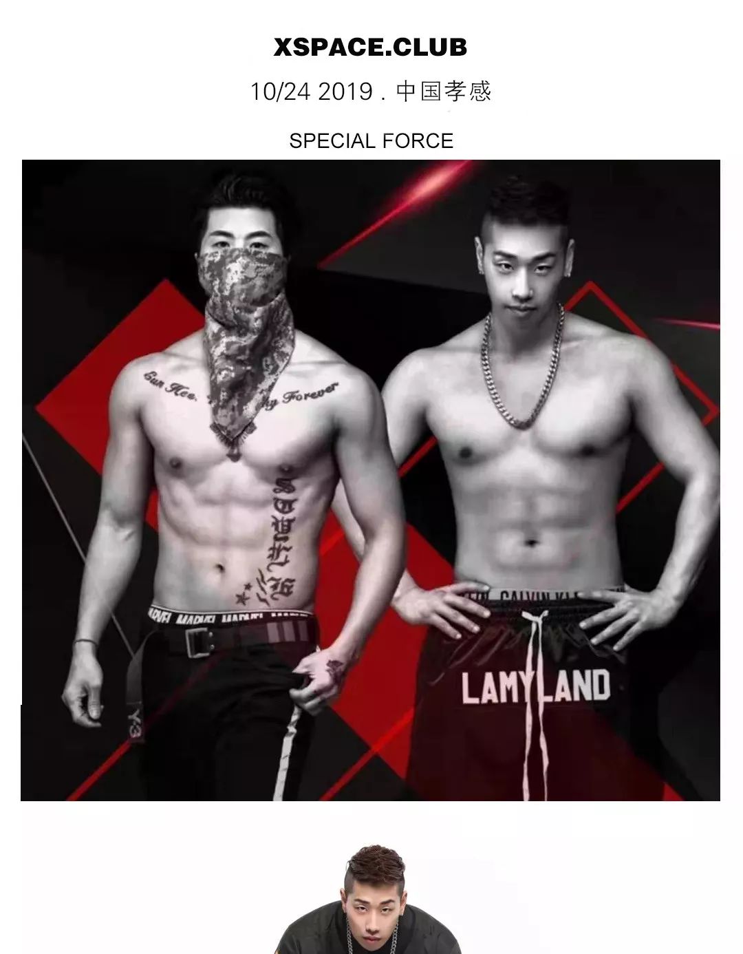 XSPACE.CLUB.10月24日 | 韩国肌肉欧巴，激情轰炸不容错过-孝感Xspace酒吧/X-SPACE派对空间