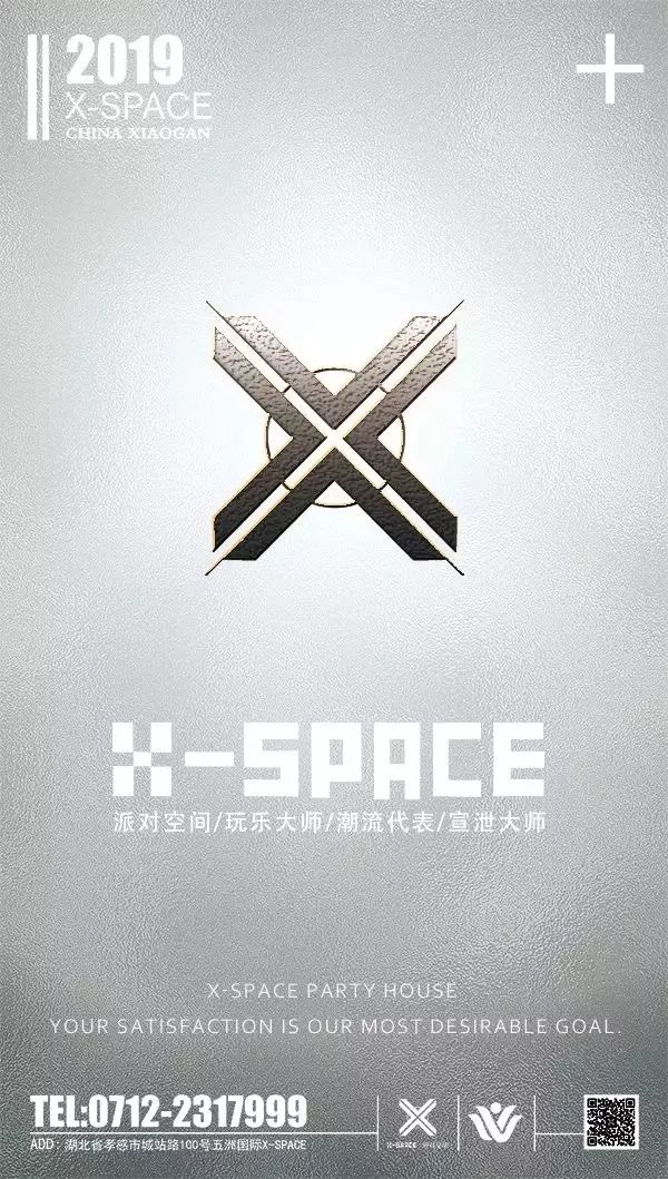 五洲集团（XSPACE）|| 十月份员工大会【同心协力 · 共创佳绩】精彩回顾！-孝感Xspace酒吧/X-SPACE派对空间