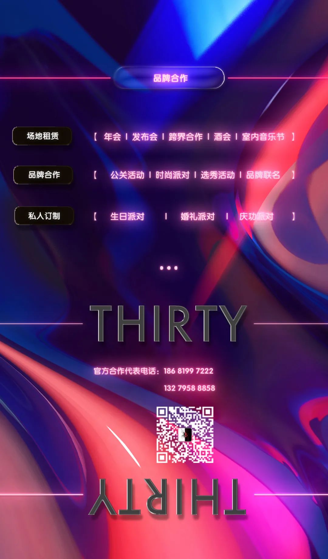 中国 咸阳 THIRTY电音工厂# 2022.06.25 大学生电音节第二季狂热来袭！年轻狂潮拉升至200%-咸阳TH酒吧/THIRTY电音工厂