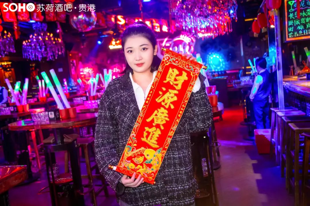 大年初一,这份“热闹”千万别错过~-贵港苏荷酒吧/SOHO CLUB 大年初一,这份“热闹”千万别错过~-贵港苏荷酒吧/SOHO CLUB