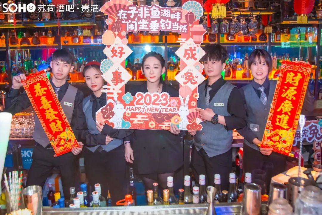 大年初一,这份“热闹”千万别错过~-贵港苏荷酒吧/SOHO CLUB 大年初一,这份“热闹”千万别错过~-贵港苏荷酒吧/SOHO CLUB