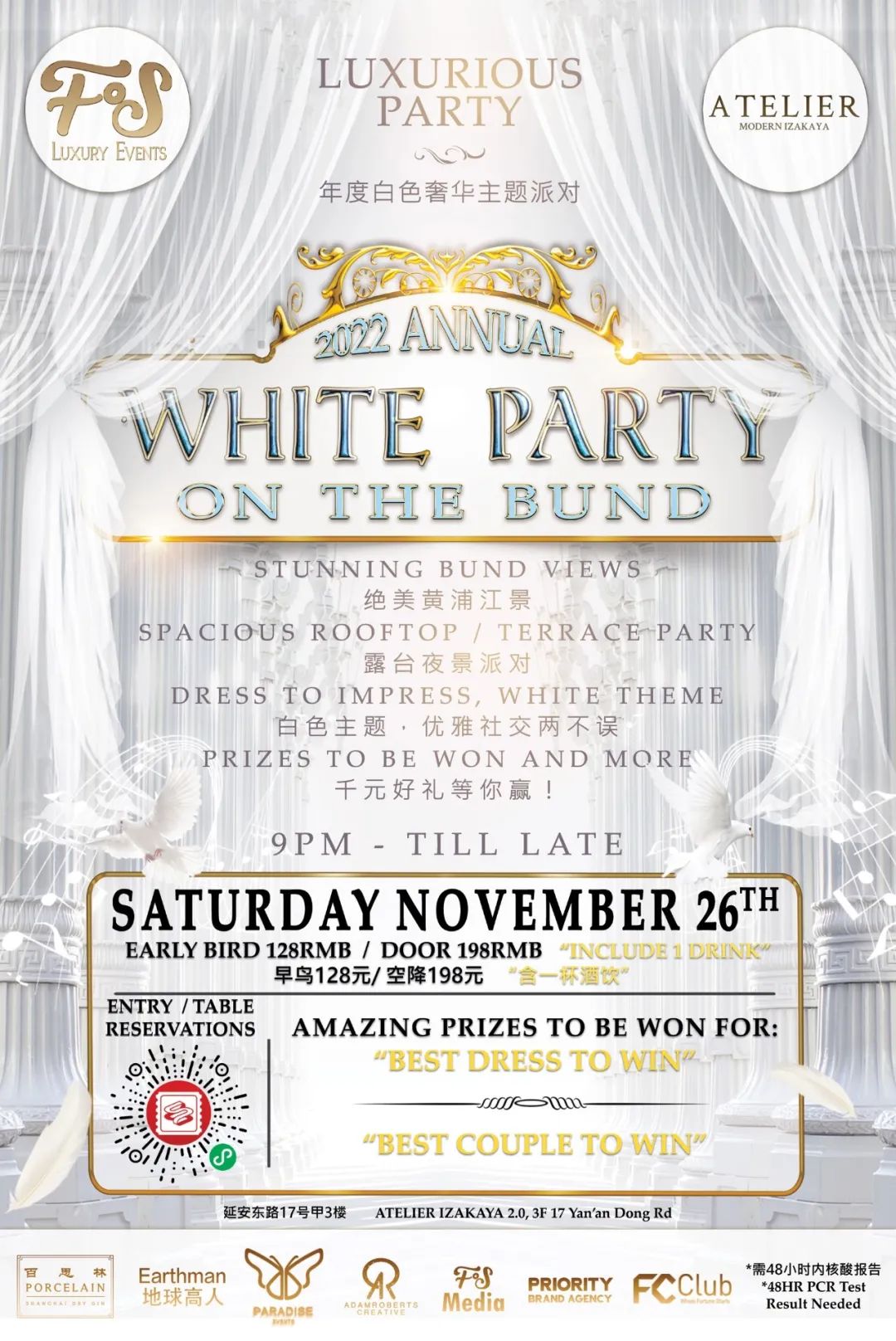 今晚白色派对场地将变更 TONIGHT WHITE PARTY CHANGED LOCATION!!!-上海FC酒吧/FC Club