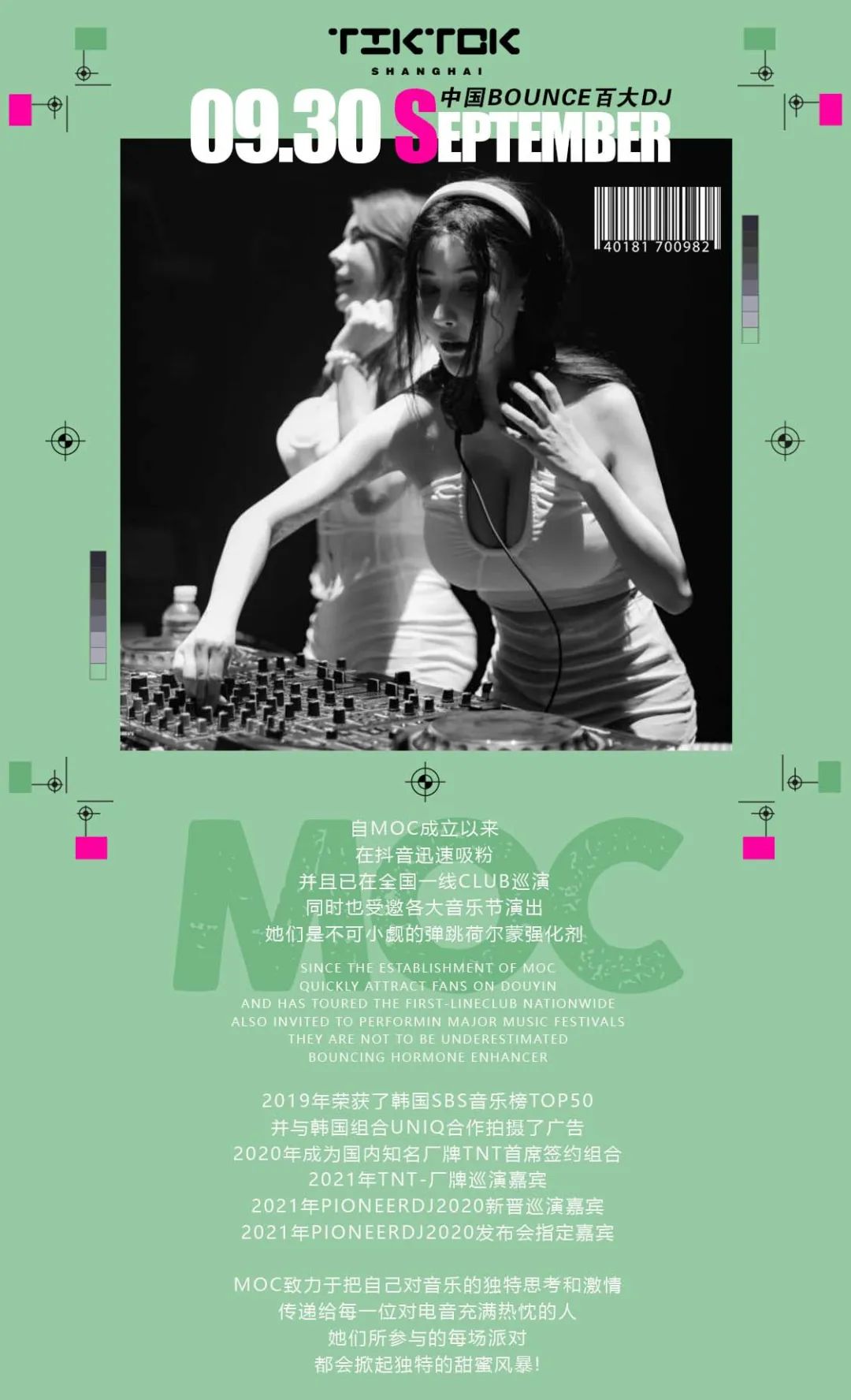 TIKTOK CLUB|09.30 中国 BOUNCE百大DJ#抹茶系高街女帝MOC|掀起甜蜜风暴-上海TT酒吧/TIKTOK CLUB