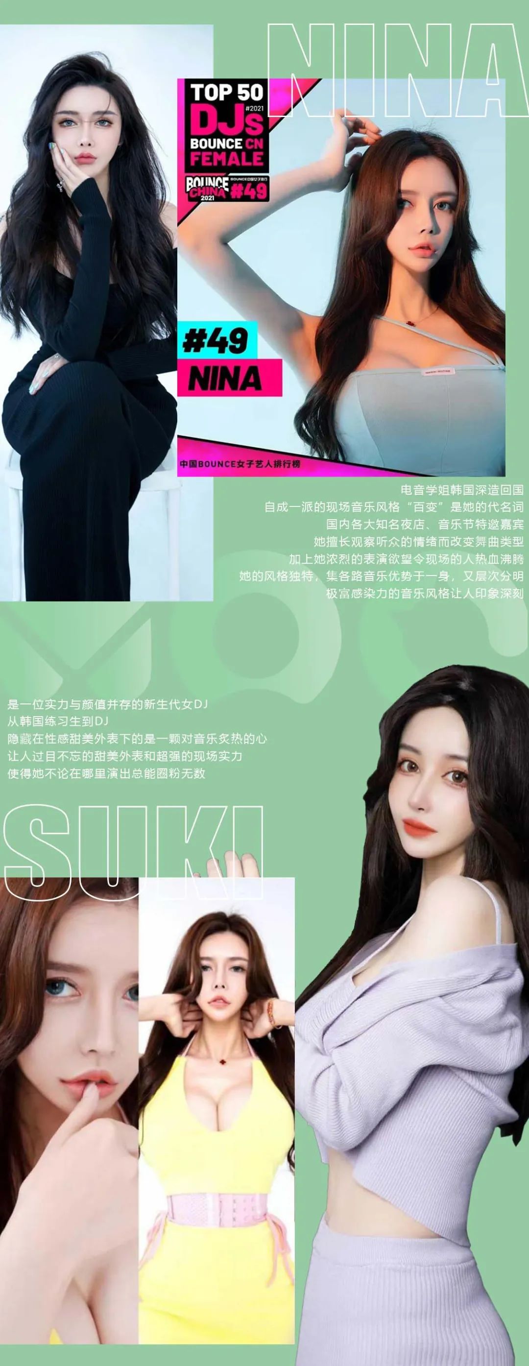 TIKTOK CLUB|09.30 中国 BOUNCE百大DJ#抹茶系高街女帝MOC|掀起甜蜜风暴-上海TT酒吧/TIKTOK CLUB