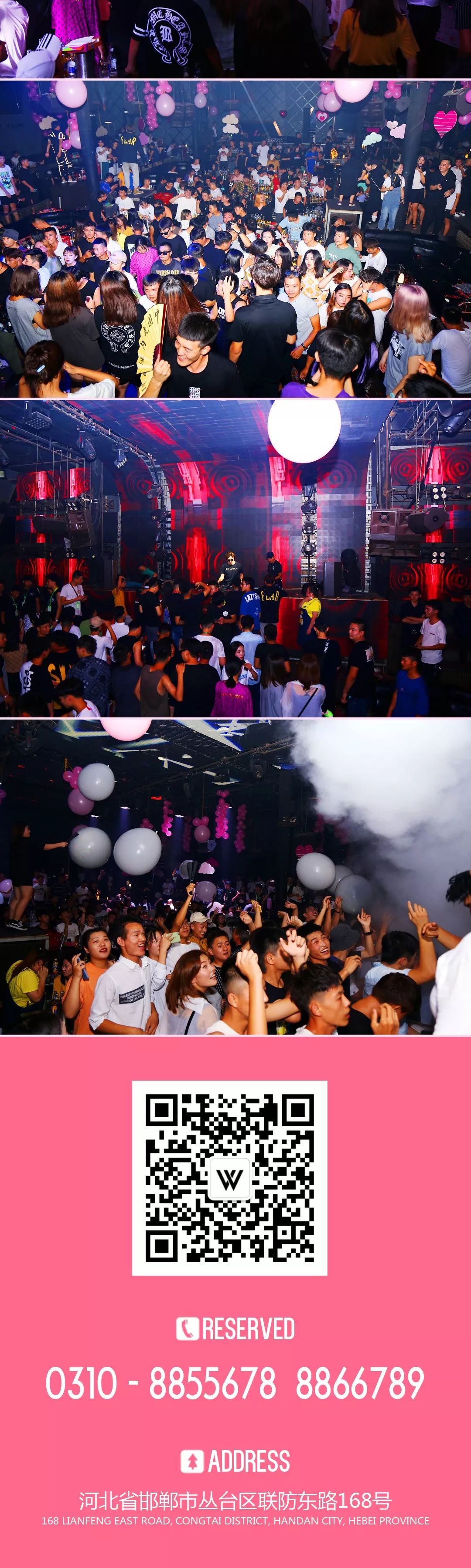 V V CLUB 08-07丨DJ-NATHAN-ZU 七夕爱的告白 精彩回顾！-邯郸FIRST酒吧/FIRST CLUB