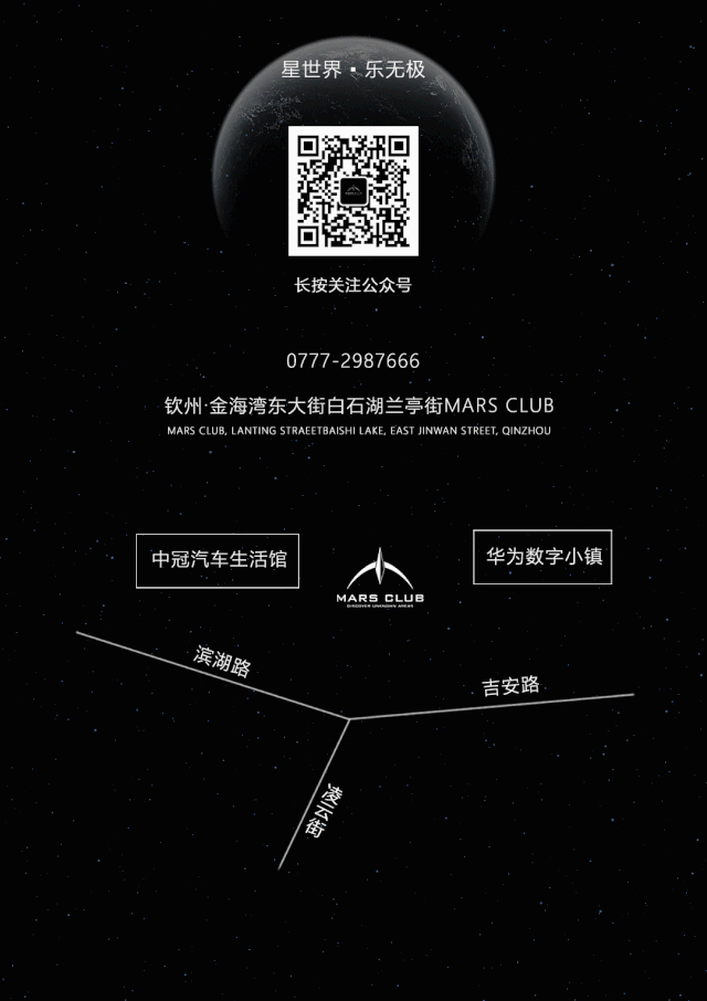 MARS CLUB ｜06/20 # CHILL HEART #亚洲新生代女子电音组合轰炸而至-钦州玛斯酒吧/MARS CLUB