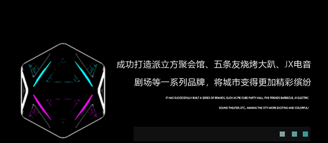 [JX] 将在这座城市启动，揭秘未来空间-桂平JX酒吧/JX电音剧场