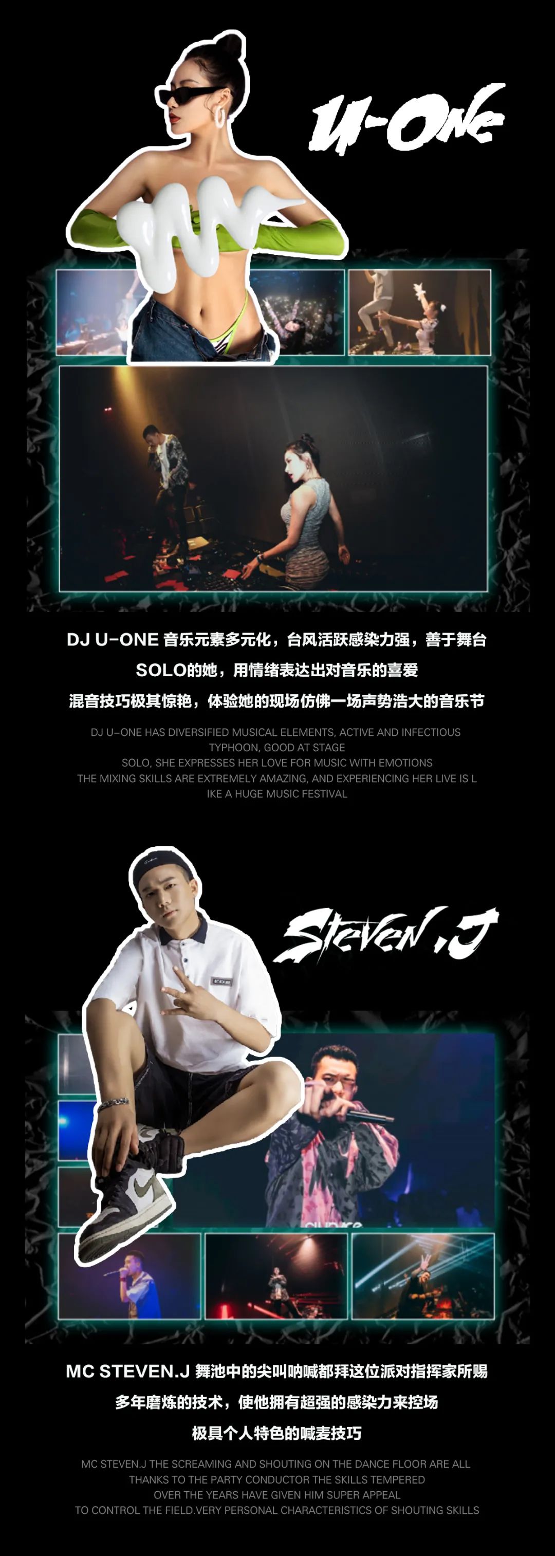 05.08 # C2组合·第二弹丨抱歉 五一假期让你们 “堵住了”-钦州玛斯酒吧/MARS CLUB