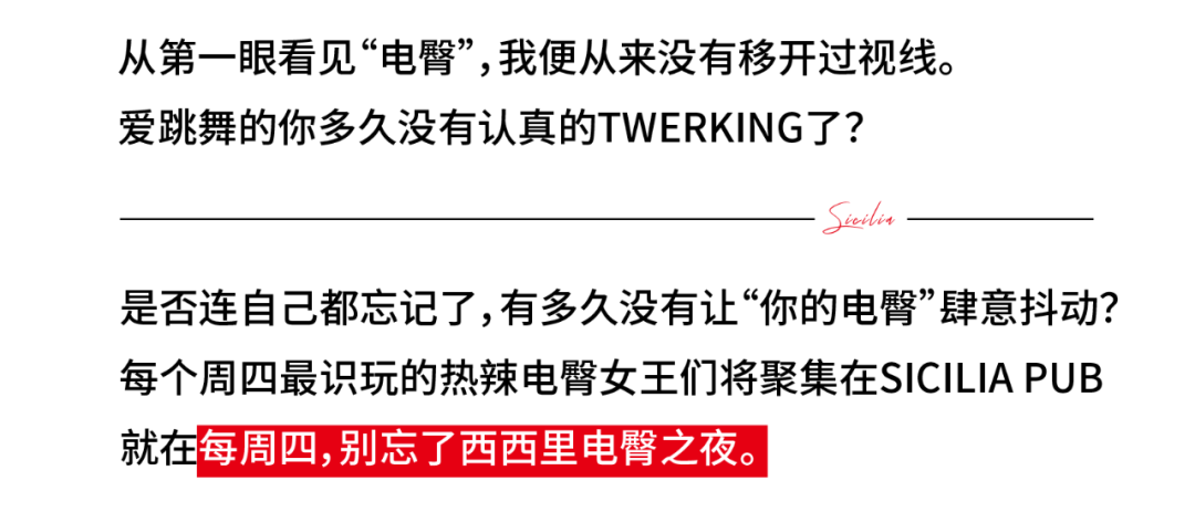 Sicilia Pub｜本周活动一览-深圳西西里酒吧/SICILA CLUB