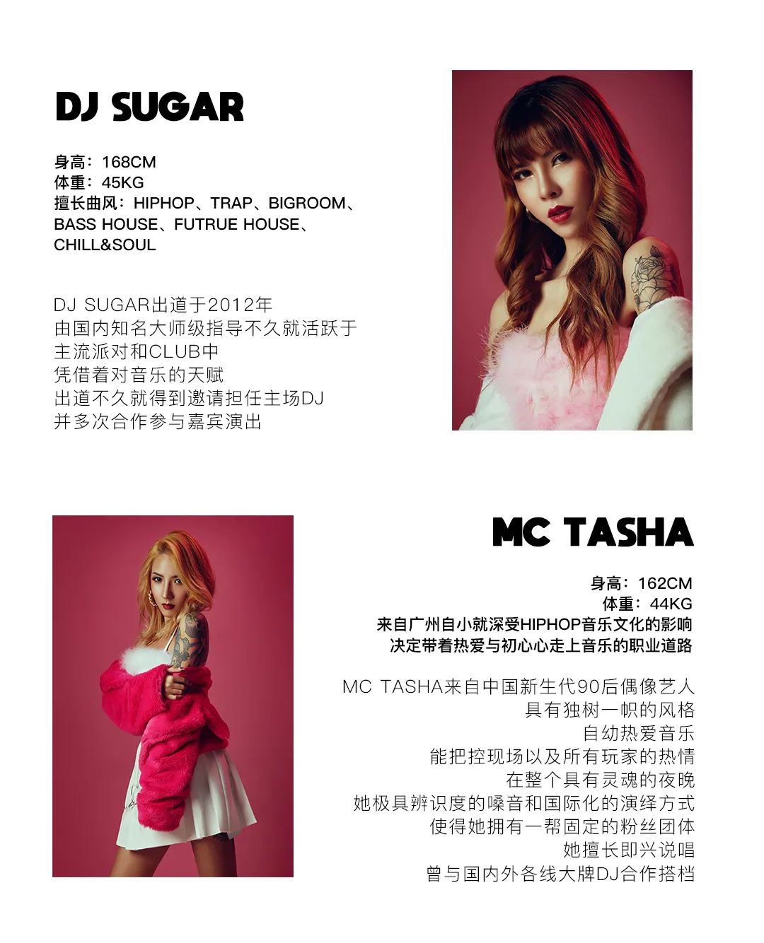 MARS CLUB ｜06/20 # CHILL HEART #亚洲新生代女子电音组合轰炸而至-钦州玛斯酒吧/MARS CLUB