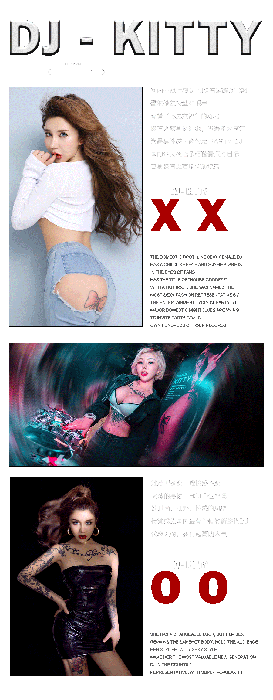 04.11# EDM组合 “凶”浪来袭 丨JERRY & KITTL-钦州玛斯酒吧/MARS CLUB