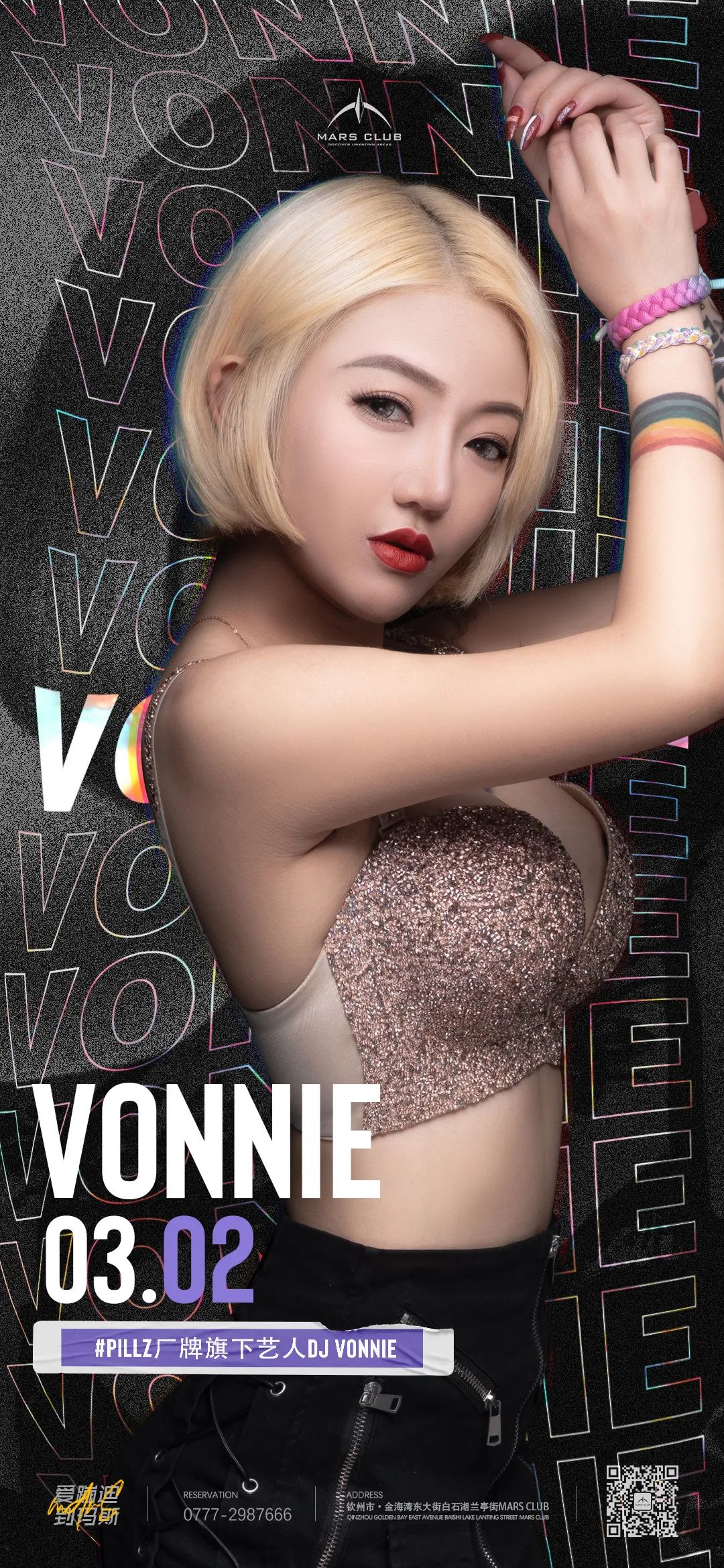 MARS CLUB丨3/02 #DJ VONNIE# 来自四川的她 真的辣！-钦州玛斯酒吧/MARS CLUB