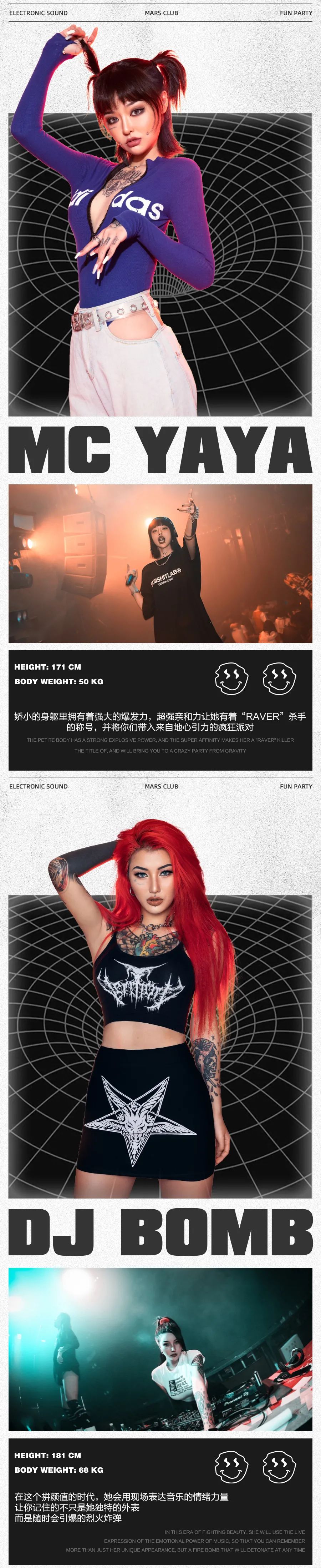 06.06 # 爆牙YA BOMB 丨 哥特风&欧美范 宝 ~ 你选谁？-钦州玛斯酒吧/MARS CLUB