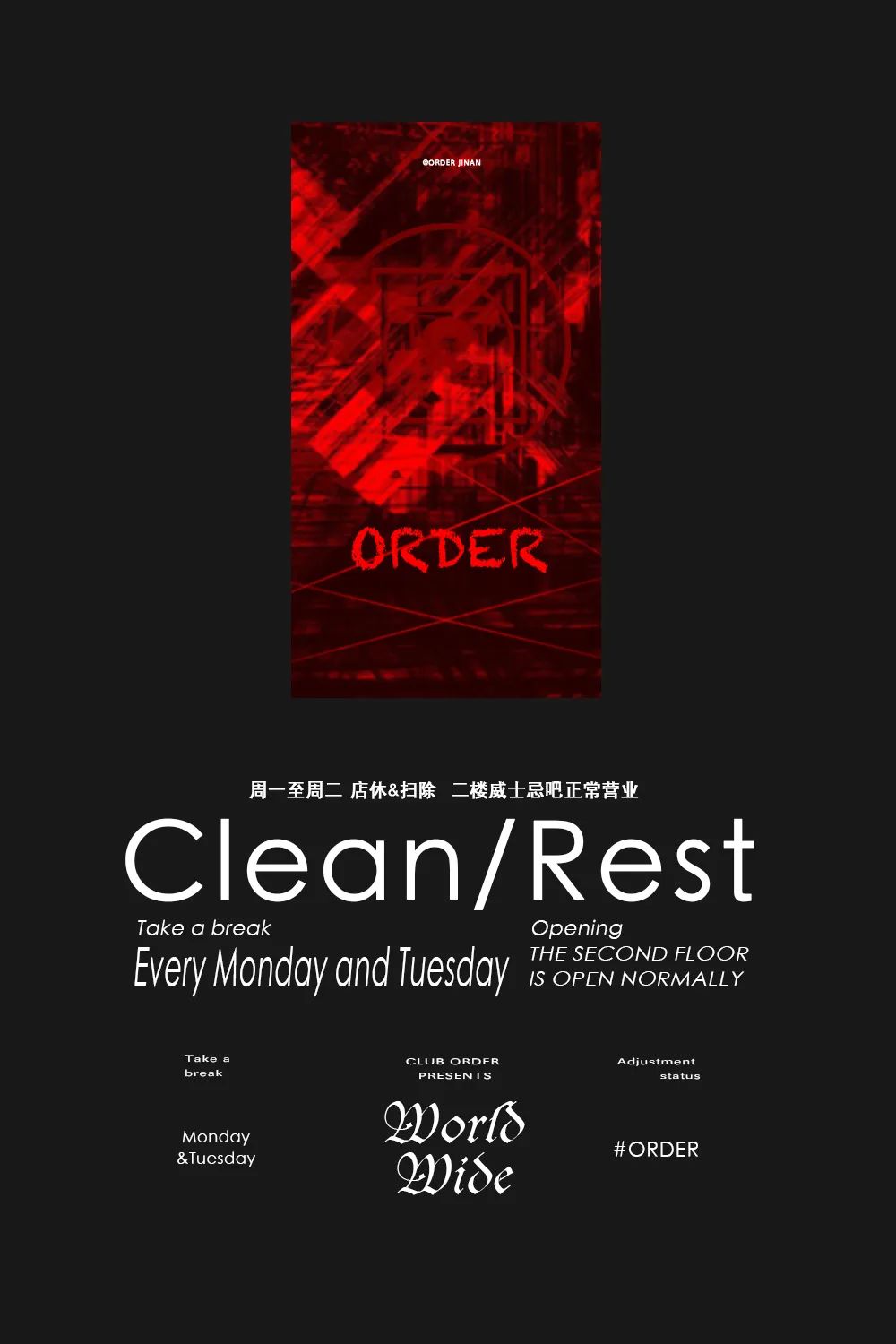 11.19｜GOAT 城市音乐人公演计划·启动-济南ORDER CLUB