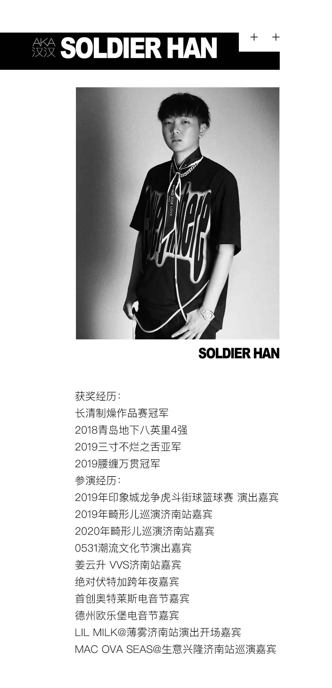 11.19｜GOAT 城市音乐人公演计划·启动-济南ORDER CLUB