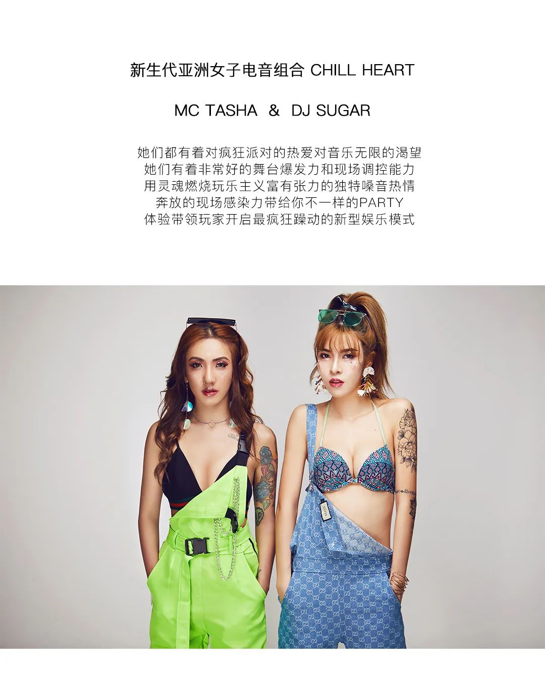 MARS CLUB ｜06/20 # CHILL HEART #亚洲新生代女子电音组合轰炸而至-钦州玛斯酒吧/MARS CLUB