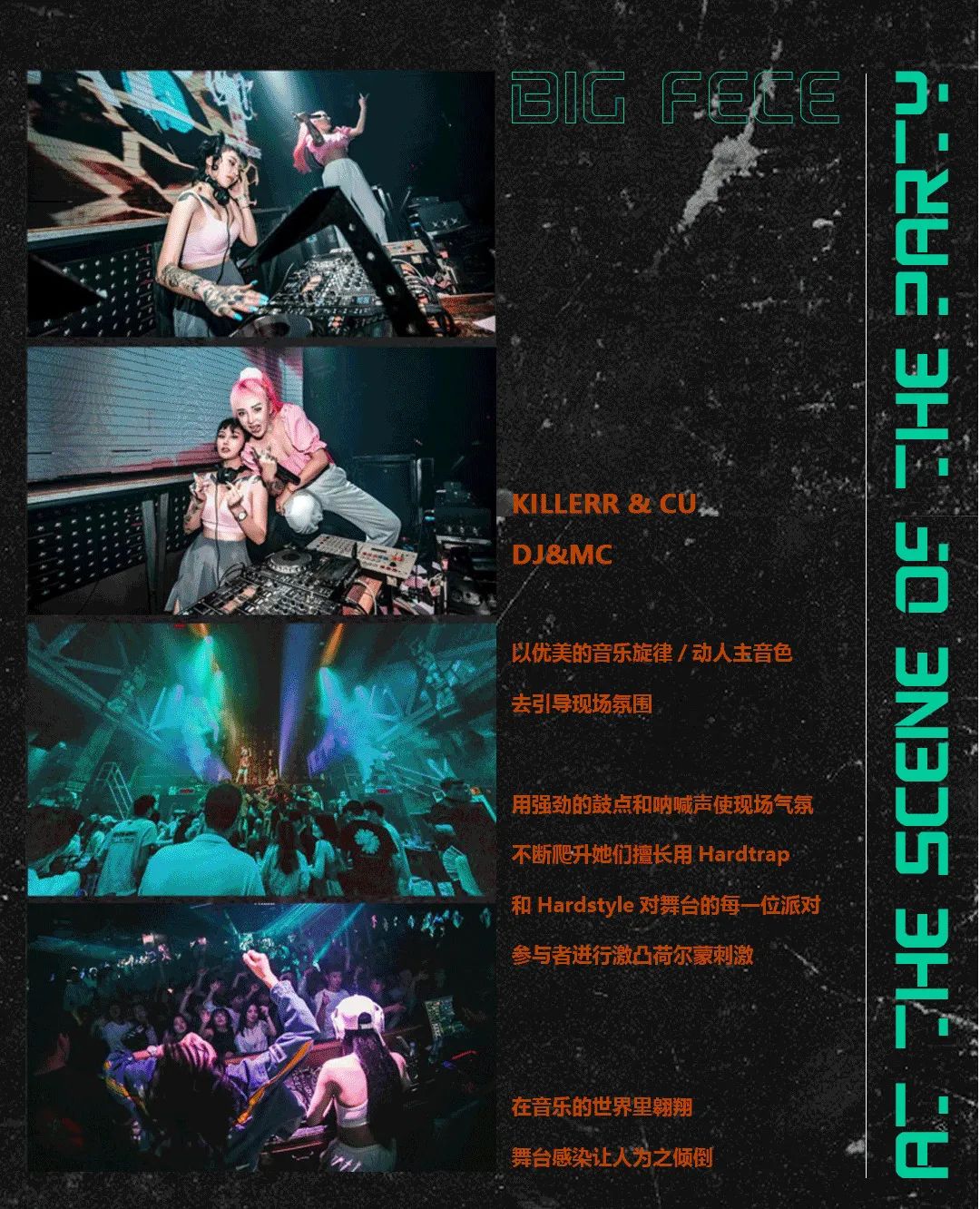 MARS CLUB丨11/27 #BIG-FACE #为你填充激情能量，即刻开燥！-钦州玛斯酒吧/MARS CLUB