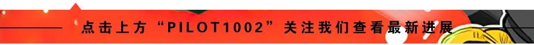 PILOT1002 | 10.30#室内电音节#'越南鼓王'WELL携手众多嘉宾玩转USA街头文化节-肇庆领航1002酒吧/PILOT1002 CLUB